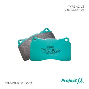 Project μ プロジェクト・ミュー ブレーキパッド センサー無し フロント TYPE HC-CS Peugeot 307 T5NFU 02/06～ AT LUCAS製キャリパー Z199 H1