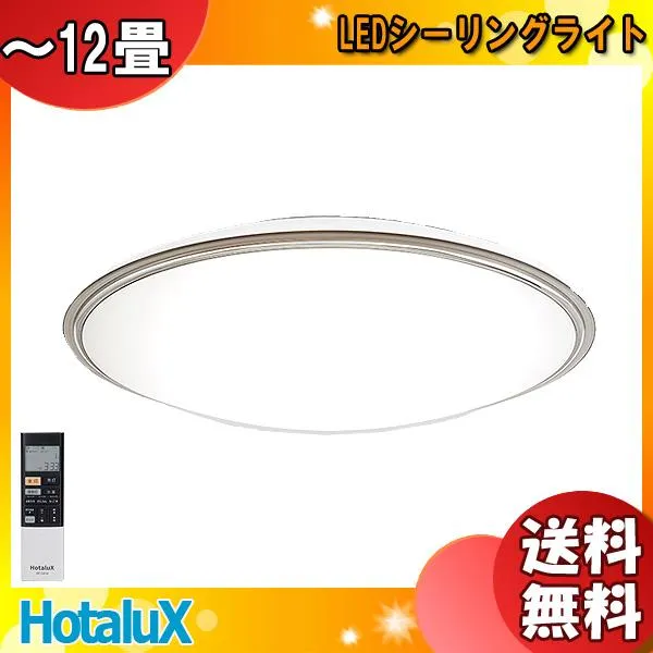 ホタルクス NEC HLDC12321SG LEDシーリングライト 12畳 調色×調光 明るさMAX ホタルック機能(安らぎモード付)5年保証「送料無料」