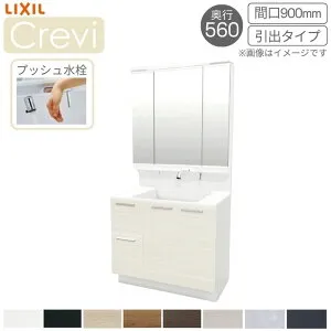 洗面台 LIXIL/リクシル INAX Crevi クレヴィ 奥行560タイプ 化粧台本体+本体上部 間口900mm 引出タイプ プッシュ水栓 RAH-905PY(N)-A(M) 収納 リフォーム おしゃれ