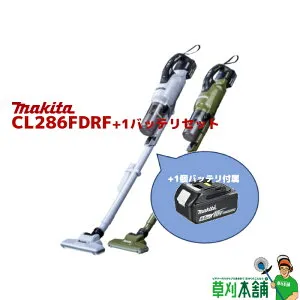 草刈本舗オリジナル CL286FDRF+1BAT 充電式クリーナー(スノーホワイト/オリーブ) 18V +1バッテリ(18V6.0Ah)付