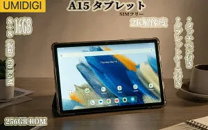 【タッチペン＆タブレットケース付き】タブレット Android13 A15 Tab 11インチ 4G SIMフリー 8+8GB(仮想) RAM+256GB ROM 1TB拡張 SIMフリー WideVineL1 8コア UNISOC T616 4G-LTE 8MP+13MPカメラ BT5.0 7500mAhバッテリー 顔
