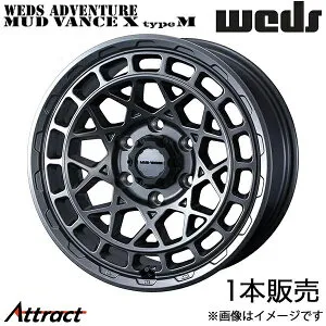 ウェッズアドベンチャー マッドヴァンスX タイプM NV350 キャラバンワゴン E26 16インチ アルミホイール 1本 マットガンメタ 0041581 WEDS WEDS ADVENTURE MUDVANCE X Type M