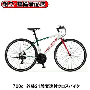 【完組配送】【組立・整備済み・完成車でお届け】 エアーオン AIR-ON S-TECH(サカモトテクノ) 自転車 クロスバイク 700C 自転車 21段変速 完組 完全組立 完成品 届いてすぐ乗れる クロスバイク 街