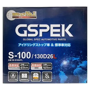 バッテリー GSPEK W-S100/PL トヨタ ヴォクシー DBA-ZRR85G 平成26年1月～令和2年4月 4WD 対応 標準地/寒冷地共通 アイドリングストップ車 S-95タイプ 基本送料無料 53