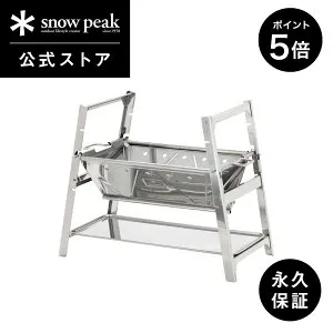 【5%OFF×P5倍 25日限定】【スノーピーク 公式】【永久保証付】snowpeak 焚火台 SR ST-021 炭火 お肉 簡易 焚き火台 焚き火 焚火 ギア コンパクト 折りたたみ バーベキュー キャンプ アウトドア