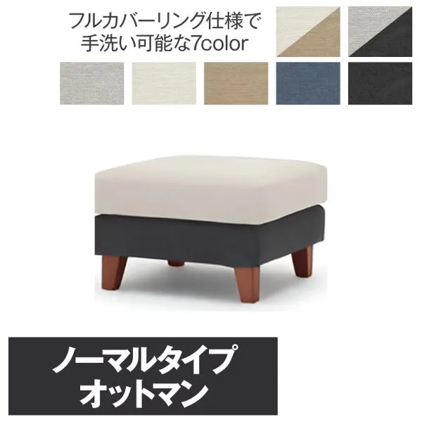 オットマンオットマン65 BLR-LS65-27 スツール 足置き ノーマルタイプ 単品 布張り 洗濯可能 ファブリック 1人用 脚付き 北欧風 おしゃれ NDstyle ボレロ Bolero