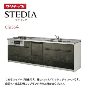 【LINEクーポン配布中】システムキッチン スタイリッシュオリジナルプラン 食洗機付 クリナップ 間口270cm スライド収納 SAシンク 奥行65cm Class4 I型 メーカー直送