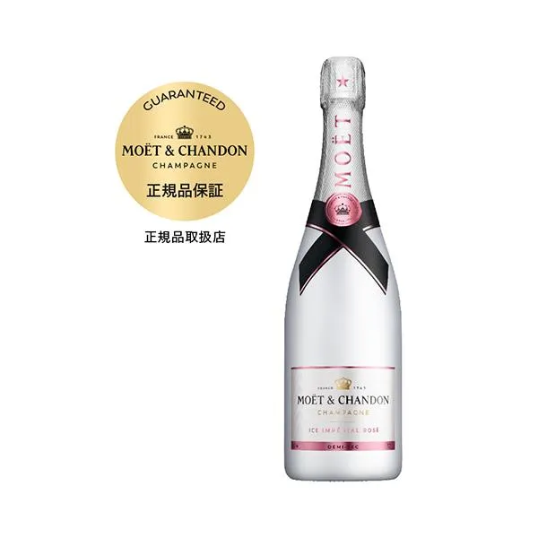 シャンパン シャンパーニュ 送料無料 モエ エ シャンドン アイス アンペリアル ロゼ 正規品 750ml モエアイス Moet et Chandon 浜運A