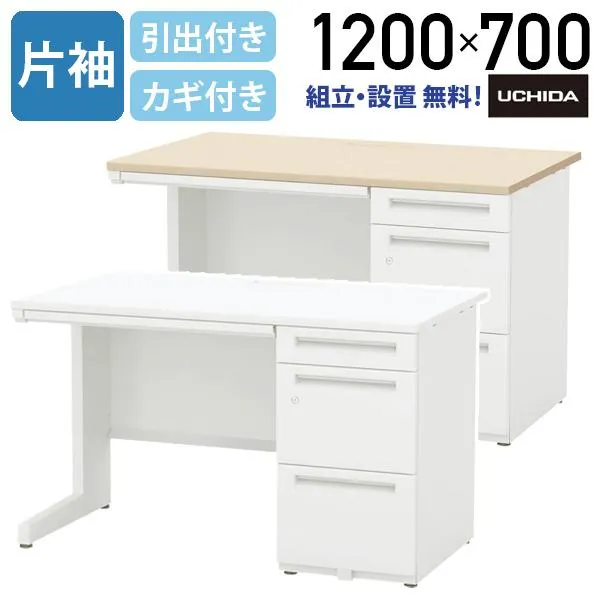 SCAENA 片袖デスク W1200 D700 H700/720 オフィスデスク 事務机 片袖机 片袖デスク スチールデスク 代引不可 法人宛限定 SS127A4-3SKH7