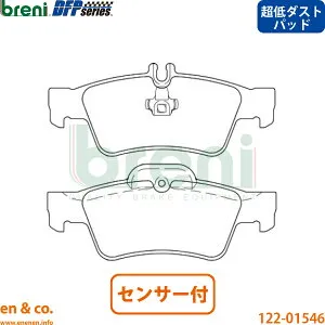 【超低ダスト】ベンツ SL R230 230456 リア ブレーキパッド+センサー Mercedes-Benz メルセデス breni | SL350