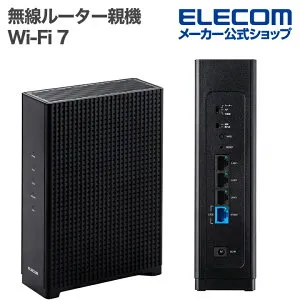 エレコム Wi-Fi 7 5764+688Mbps セキュリティ搭載2.5Gルーター ELECOM WRC-W702-B