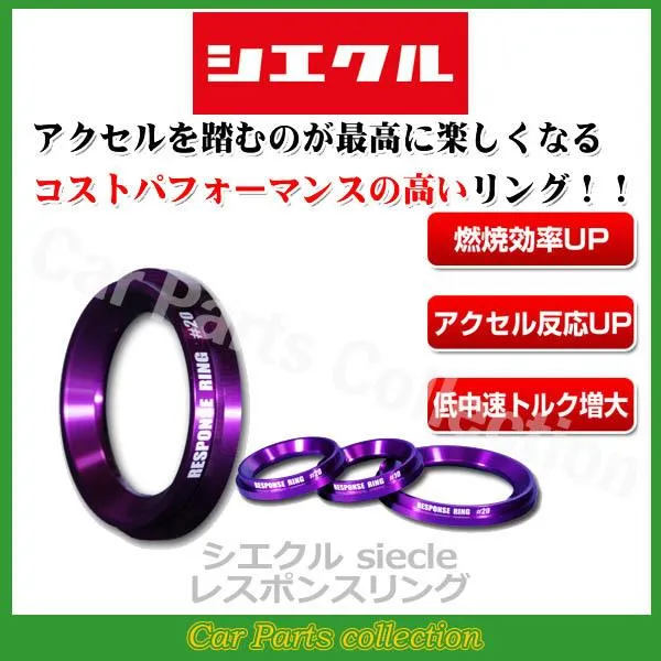 ハイエース KDH200系 (3型) (10.07-) 1KD-FTV シエクル レスポンスリング RT16CS ※要詳細確認