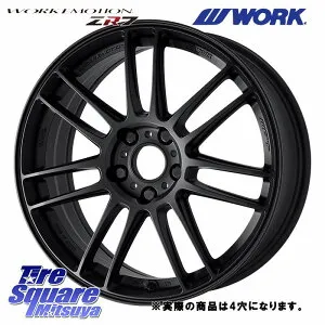 WORK EMOTION ZR7 ホイール 17インチ◇参考画像 17 X 7.0J +47 4穴 100 ホイールのみ 4本価格 アクア ライズ ロッキー ガソリン車 4穴 E13オーラ FITクロスター ロードスター