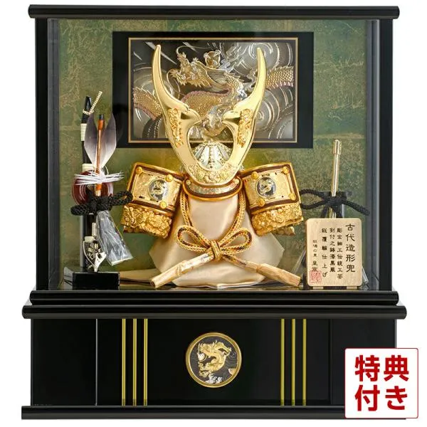 【100周年記念祭】五月人形 兜ケース飾り 兜飾り 皇宸作 黄金龍 5号 古代造形兜 剣付之鉢漆黒風 h285-mocp-p357-20