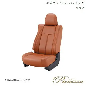 Bellezza/ベレッツァ シートカバー アトレーワゴン S321G/S331G 2017/11-2021/12 NEWプレミアム PVC パンチング ココア D853