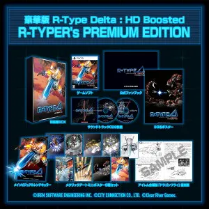 シティコネクション 【PS5】R-Type Delta: HD Boosted R-TYPER's PREMIUM EDITION [CCGS-10068 PS5 R-Type Delta HD Boosted プレミアムエディション]