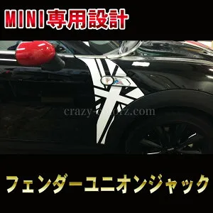 BMW MINI ハッチ&クラブマン＆ロードスター フェンダー サイド ユニオンジャック Hatch&Clubman R55&R56&R57&R58&R59 イギリス国旗 デカール ステッカーカスタム オート パーツ ドレスアップ DIY custom auto