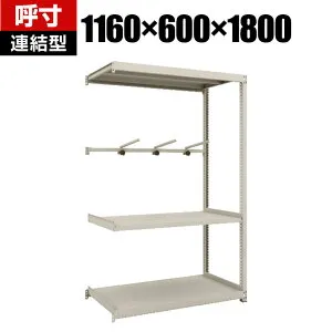 TRUSCO M2型軽中量棚 幅1160×奥行600×高さ1800mm 3段 アーム1段 連結 149-7783