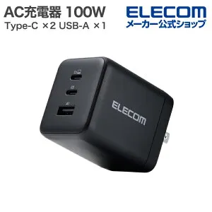 エレコム ノートPC用 ACアダプター USB Power Delivery 100W AC充電器 USB充電器 Type-C×2 USB-A×1 スイングプラグ ブラック ELECOM MPA-AC104100BK