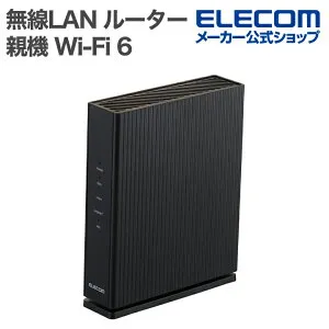 エレコム 無線LAN ルーター 親機 Wi-Fi 6 2402+574Mbps 1Gルーター 4804+1147Mbps WAN1Gbps IPv6(IPoE)対応 ブラック ELECOM WRC-W602-B