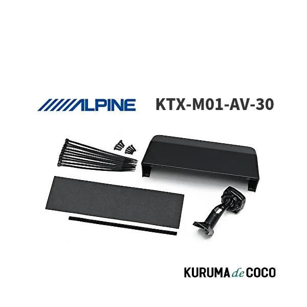 アルパイン ALPINE KTX-M01-AV-30 デジタルミラー 車種専用取付キット アルファード/ヴェルファイア(2015.1-)