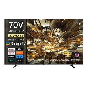 【2,000クーポン＋P最大31.5％還元！】FPD チューナーレステレビ 70V型 4K Google TV ネット動画対応 スマートテレビ HDR10対応 Dolby Vision Dolby Atmos MEMCテクノロジー Google Cast内蔵 音声検索対応 VESA規格