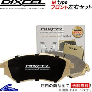 カマロ ブレーキパッド フロント左右セット ディクセル Mタイプ 341225 DIXCEL フロントのみ CAMARO ブレーキパット sgw【店頭受取対応商品】