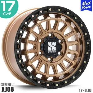 エクストリームJ XTREME-J XJ08 17インチ 8.0J 50 6-139.7 マットブロンズブラックリム ホイール1本 | MLJ エムエルジェイ オフロード アルミホイール 4WD 4x4 ランクル250 300 ランドクルーザー トライトン
