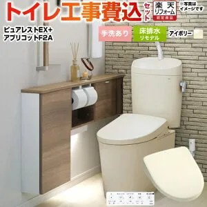 【工事費込セット（商品＋基本工事）】 [CS400BM-SC1-SH401BA-SC1+TCF4724AK-SC1] ピュアレストEX TOTO トイレ 床排水リモデル 手洗あり パステルアイボリー 壁リモコン付属 【楽天リフォーム認定商品】