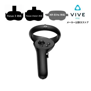VIVE XR/Focusシリーズ用コントローラー（L） HTC VRヘッドセットアクセサリー 【国内正規品】