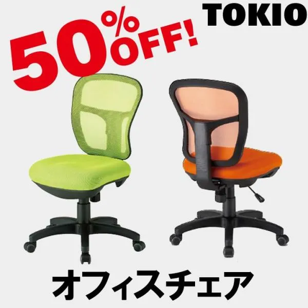 TOKIO CF-2M オフィスチェア（肘無） CF2M