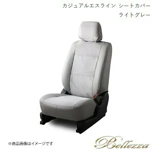 Bellezza/ベレッツァ シートカバー プレマシー CWEFW / CWEAW / CWFFW 2010/7- カジュアルエスライン ライトグレー M817