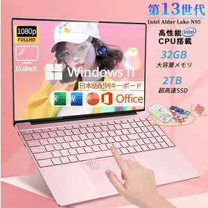 ノートpc N95 Celeron Intel 第13世代CPU インチ 15.6 パソコンwindows11