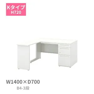 内田洋行 ウチダ UCHIDA スカエナ SCAENA Kタイプ L型片袖デスク 片袖机 B4-3段 W1400×（D700＋700）×H720mm 5-111-158