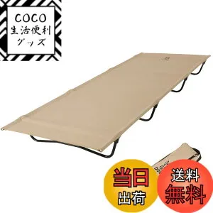 【送料無料】DOD(ディーオーディー) バッグインベッド バッグに入る軽量ベッド ツーリングにも CB1-510K / CB1-510T 色：タン、サイズ：W183xD72xH16mm