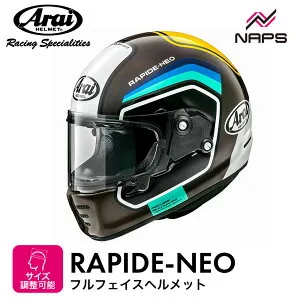 Arai アライ ヘルメット RAPIDE-NEO NUMBER フルフェイスヘルメット ブラウン サイズ XS S M L XL ラパイドネオ ナンバー バイク かっこいい 高性能 高品質 ハイスペック MFJ公認 SNELL スネル A.C.E.認定シ