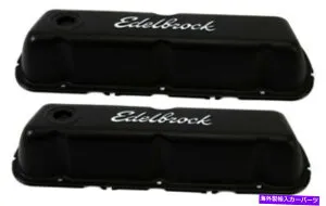 エンジンカバー エンジンバルブカバーセットEdelbrock 4603 Engine Valve Cover Set Edelbrock 4603【並行輸入品】