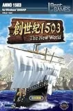 Best Selection of GAMES 創世紀1503 日本語版