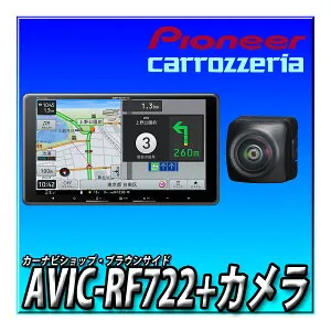 AVIC-RF722 新型＋カーナビ連動ETC2.0 ND-ETCS2＋カーナビ連動前後2カメラドラレコ＋高画質バックカメラ 車種別取付キットとのセットでのお見積りや新規出品も可能です 9インチ カーナビ 楽ナビ 2