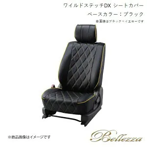 Bellezza/ベレッツァ シートカバー モコ MG33S 2011/1- ワイルドステッチDX ブラック S639