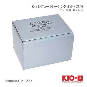 KYO-EI キョーエイ Kics キックス レデューラレーシング ボルト ZS44 ブラック M14×P1.5 テーパー座60° 全長101mm 首下45mm ZS44-3045K
