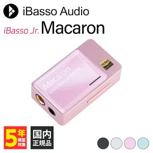 【4/25限定★抽選で最大100%ポイントバック！(要エントリー)】iBasso Audio iBasso Jr. Macaron PK ヘッドホンアンプ ポータブルアンプ DAC ポタアン バランス接続 アイバッソオーディオ アイバッソジュ