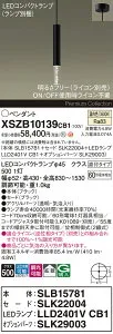 【送料無料】パナソニック XSZB10139CB1 『SLB15781＋SLK22004＋LLD2401VCB1＋SLK29003』（ランプ別梱包） ペンダント 畳数設定無し LED H区分 安心メーカー保証