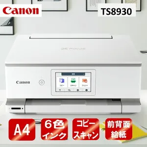 複合機 プリンター キャノン CANON TS8930WH ホワイト PIXUS [A4 カラーインクジェットプリンター複合機]