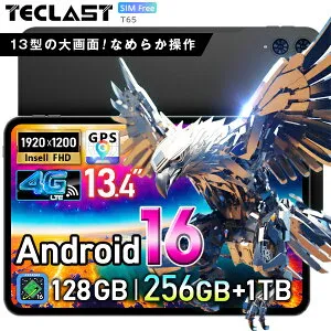 5000円クーポン★大画面13.4インチ【 Android16 ★ 256GB 入荷】4GLTE TECLAST Android タブレット 128GB / 256GB GPS SIMフリー オクタコア 1300万画素カメラ 13インチ 10インチ 以上 タブレット端末 PC 小学生 タ