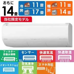 日立 HITACHI エアコン 白くまくん XBKシリーズ おもに14畳用 (ビックカメラグループオリジナル) RAS-XR4025DBK-W フィルター自動お掃除機能付