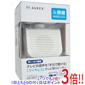 【延長保証対応!!】TOSHIBA ワイヤレステレビ用スピーカー AUREX AX-WST10(W) ホワイト