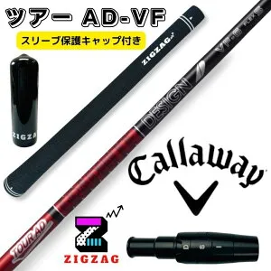 ツアーAD VF テーラーメイドスリーブ付きシャフト PARADYM EPIC MAVRIK SPEEDER NX GREEN オリジナルマーカー スリーブキャップの特典付き フレックス 40R2 40R 40SR 40S 50R 50SR 50S 50X 60SR 60S 60X 70S 70X