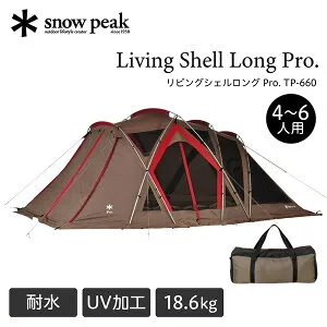 スノーピーク snow peak リビングシェル ロング Pro. スクリーンタープ 4人用 5人用 6人用 2ルーム アウトドア キャンプ ファミリー 大人数 18.6kg 撥水 UVカット加工 耐水圧1800mm TP-660 アウトレット