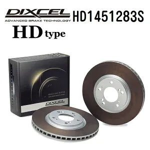 マラソンP5倍 サーブ 9-3 2003年- DIXCEL(ディクセル) ブレーキディスクローター HDタイプ リア用 ディスク2個入り 1451283 HD1451283S
